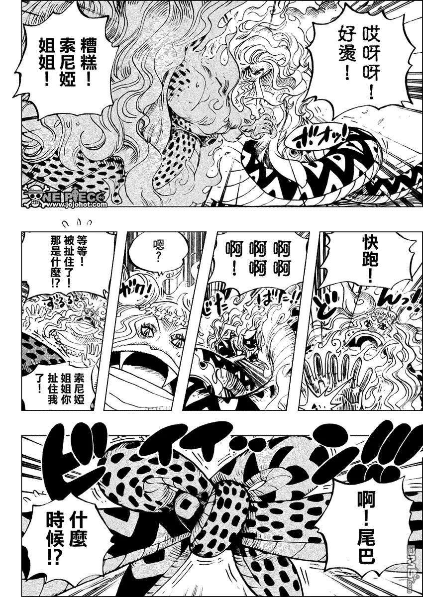 海贼王520话