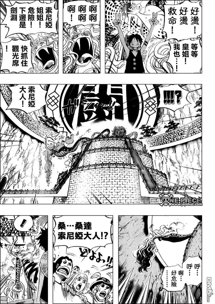 海贼王520话
