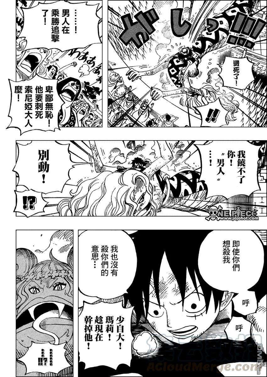 海贼王520话
