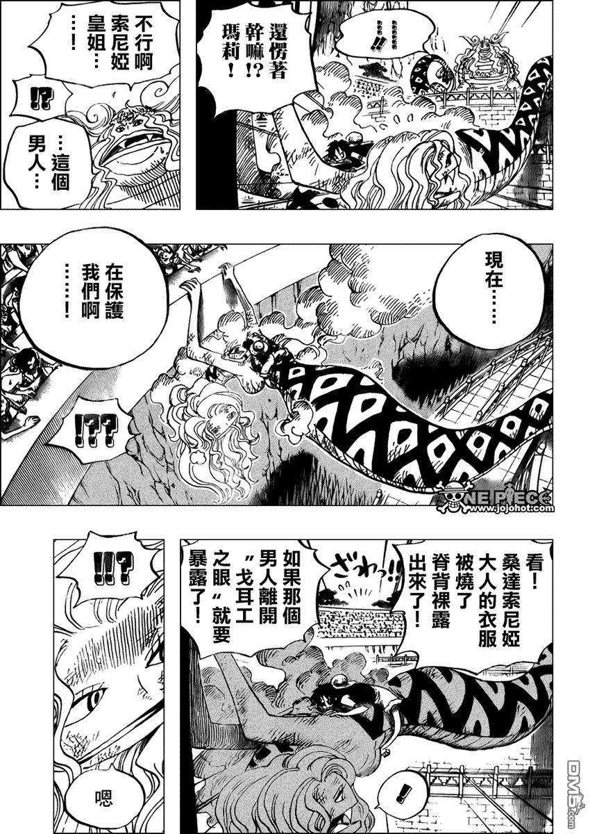 海贼王520话