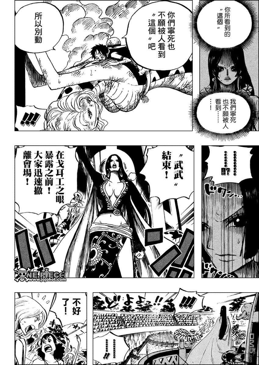 海贼王520话