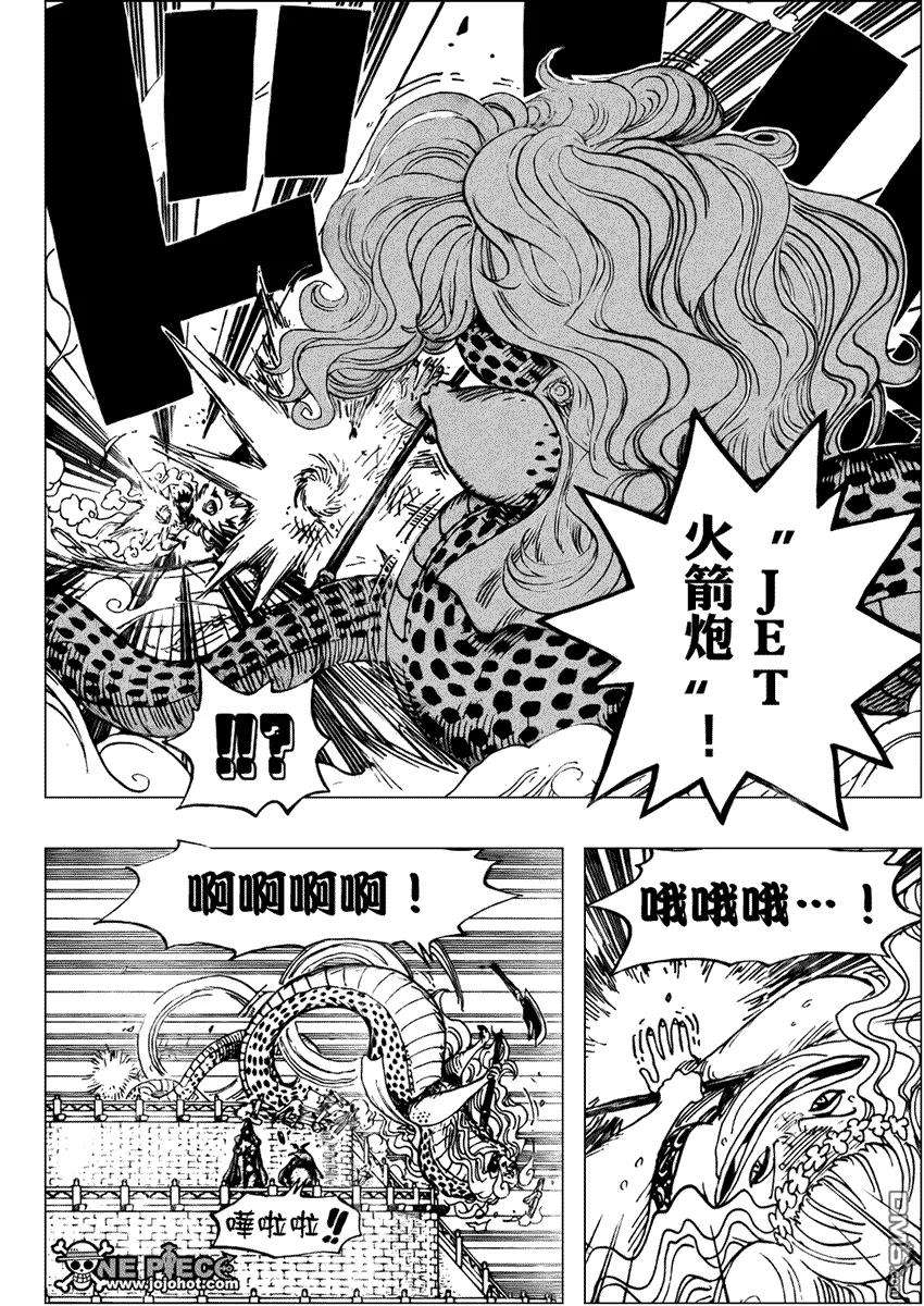 海贼王520话