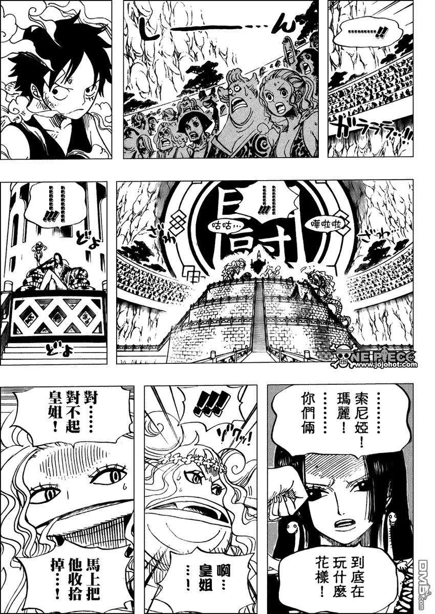 海贼王520话