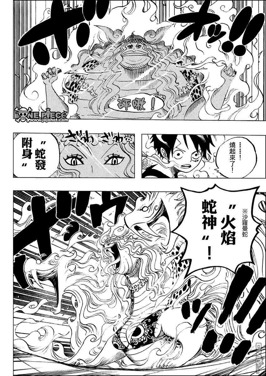 海贼王520话