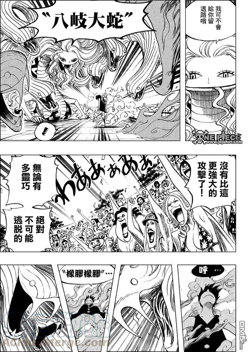 海贼王520话