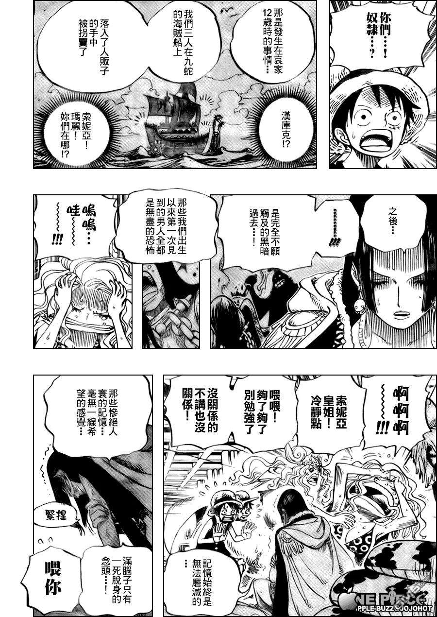 海贼王521话