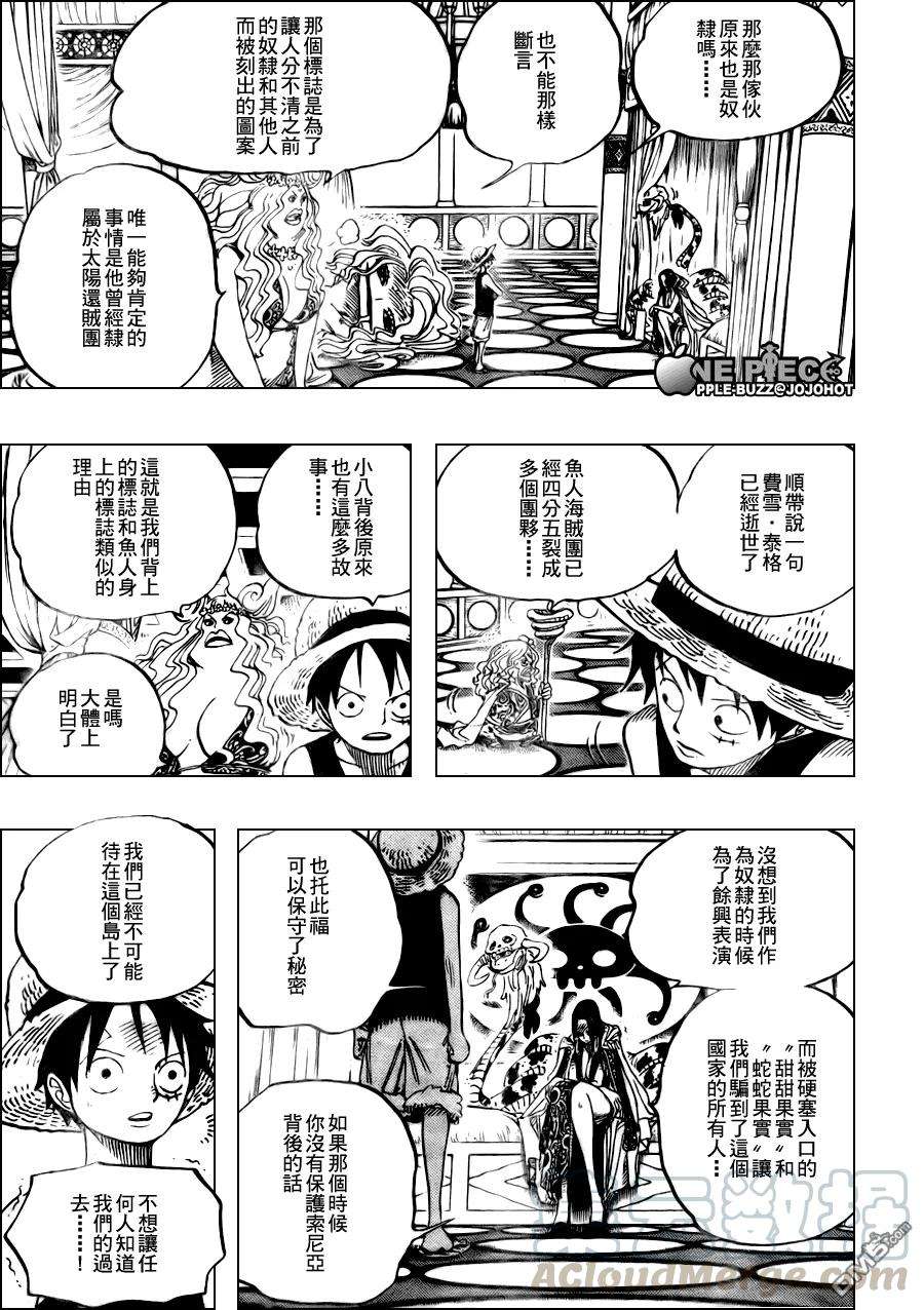 海贼王521话