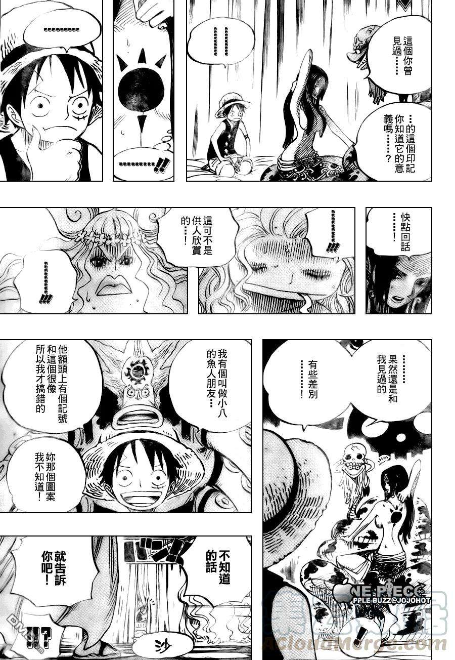 海贼王521话