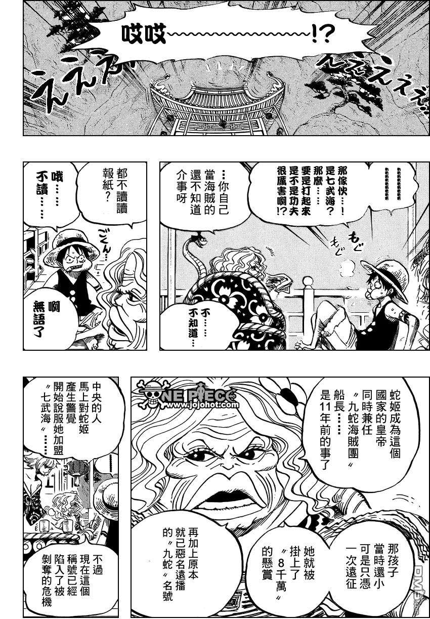 海贼王522话