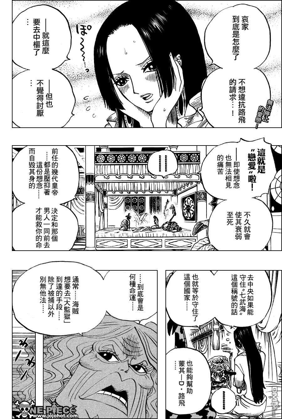 海贼王523话