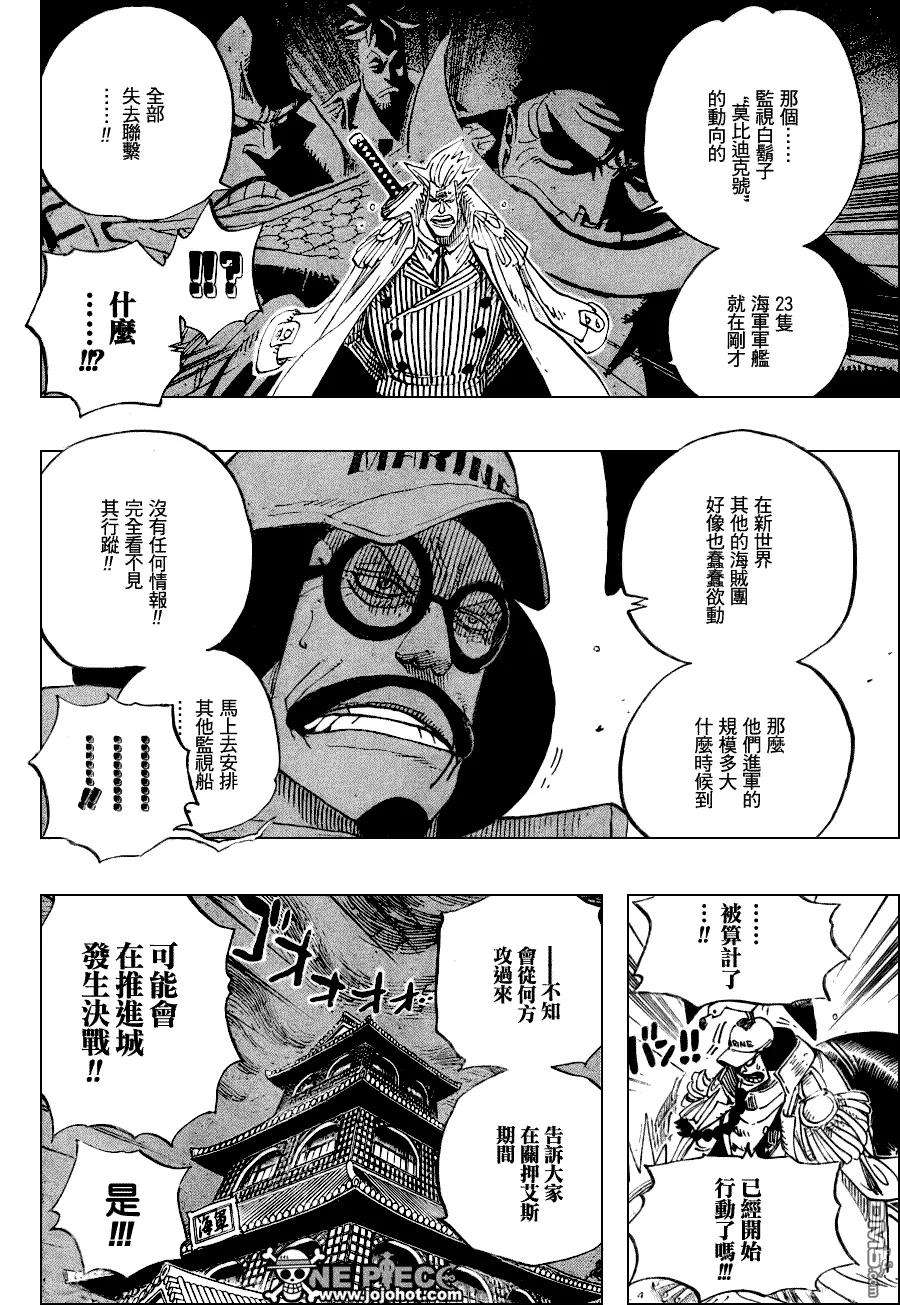 海贼王523话