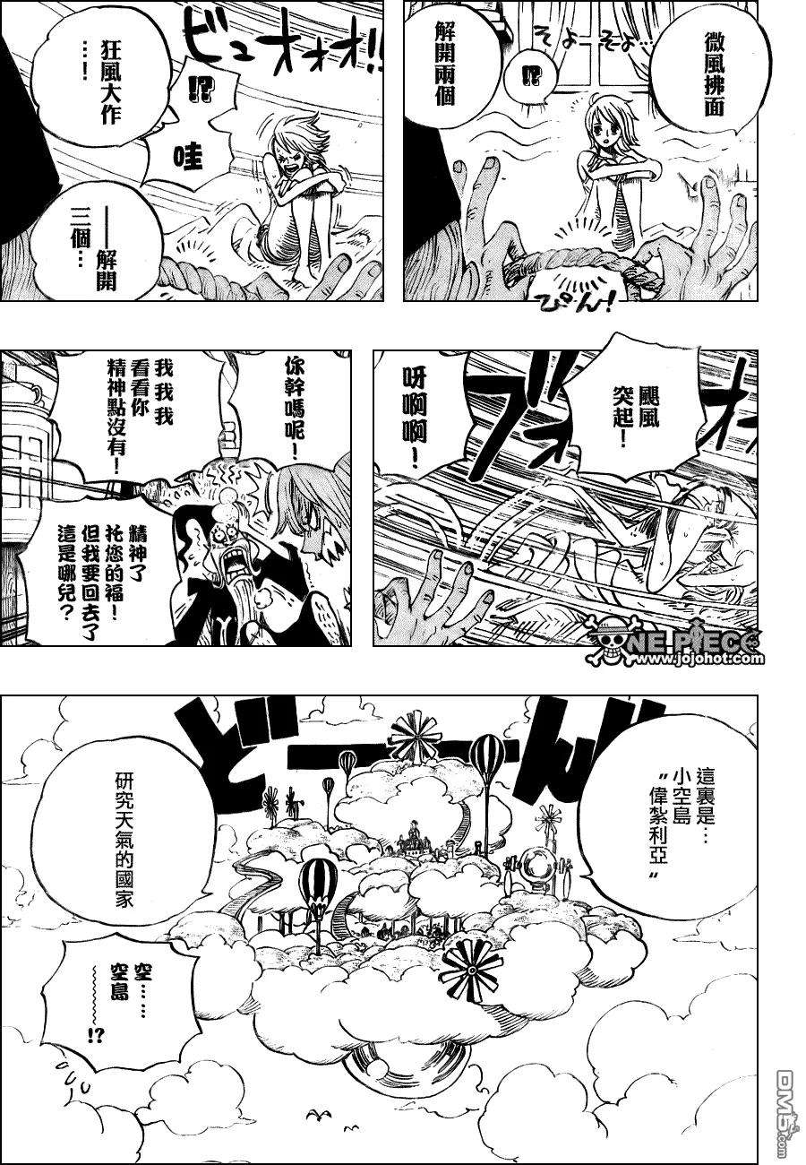 海贼王523话