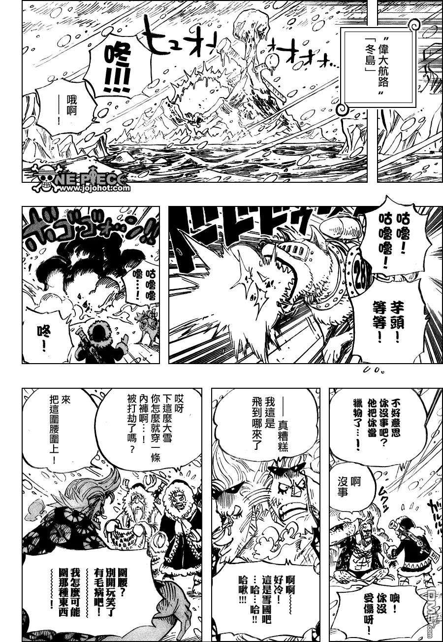 海贼王523话
