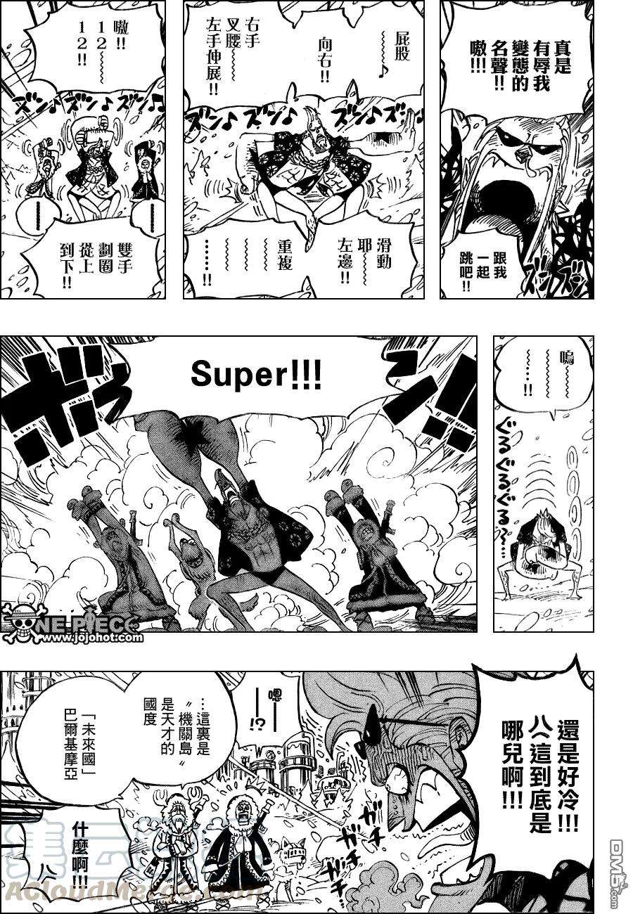 海贼王523话