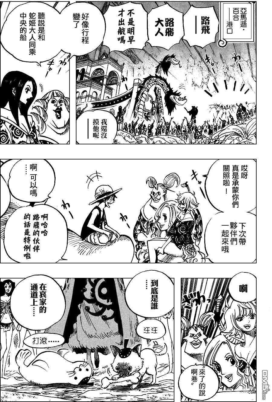 海贼王523话