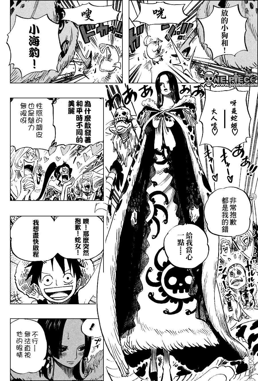 海贼王523话