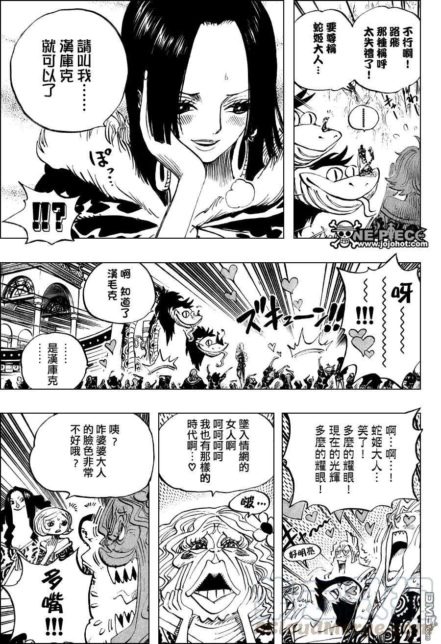 海贼王523话
