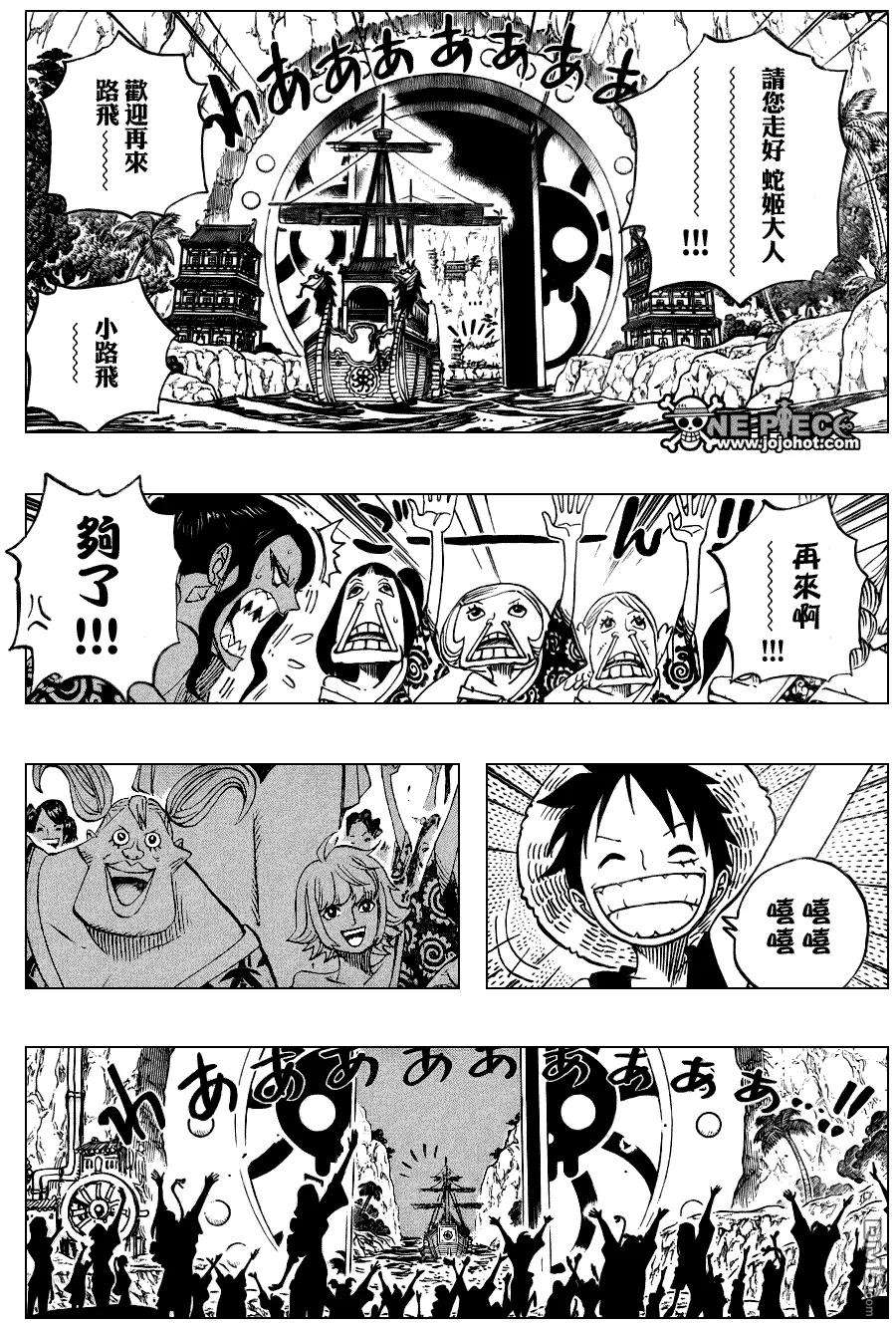 海贼王523话
