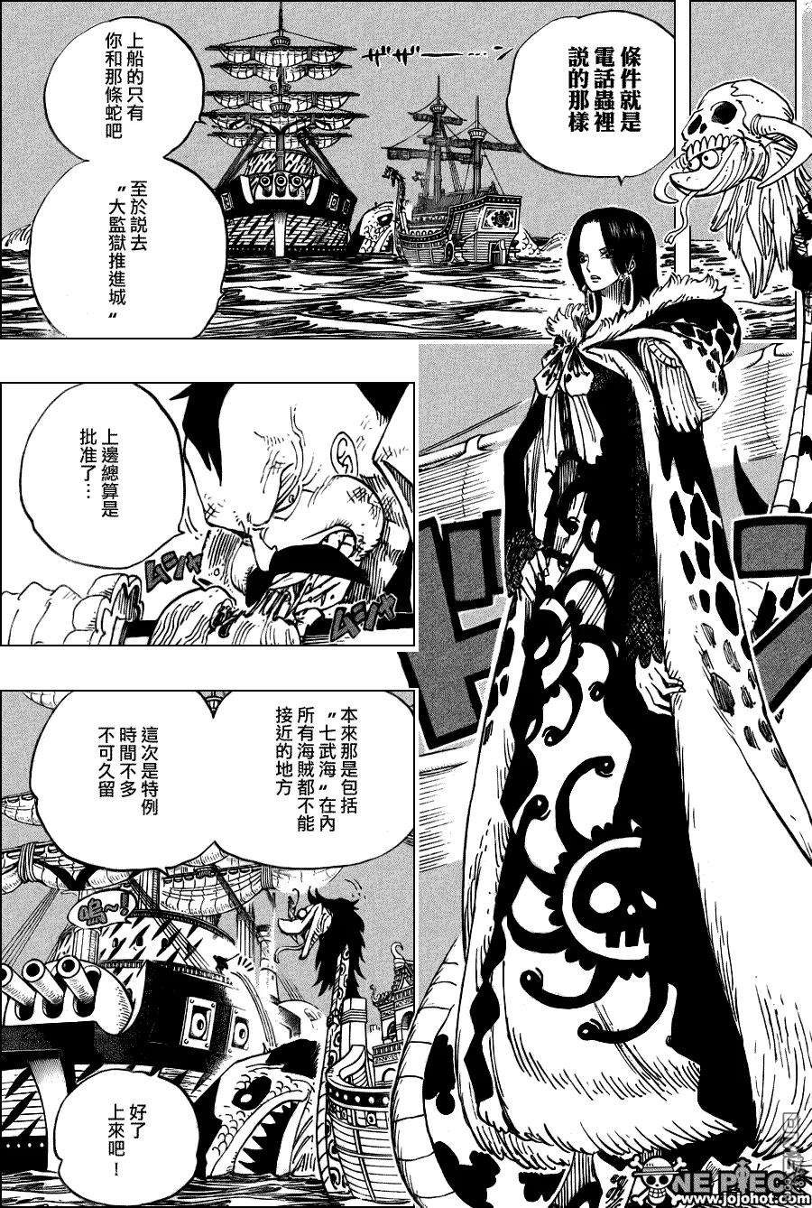 海贼王523话