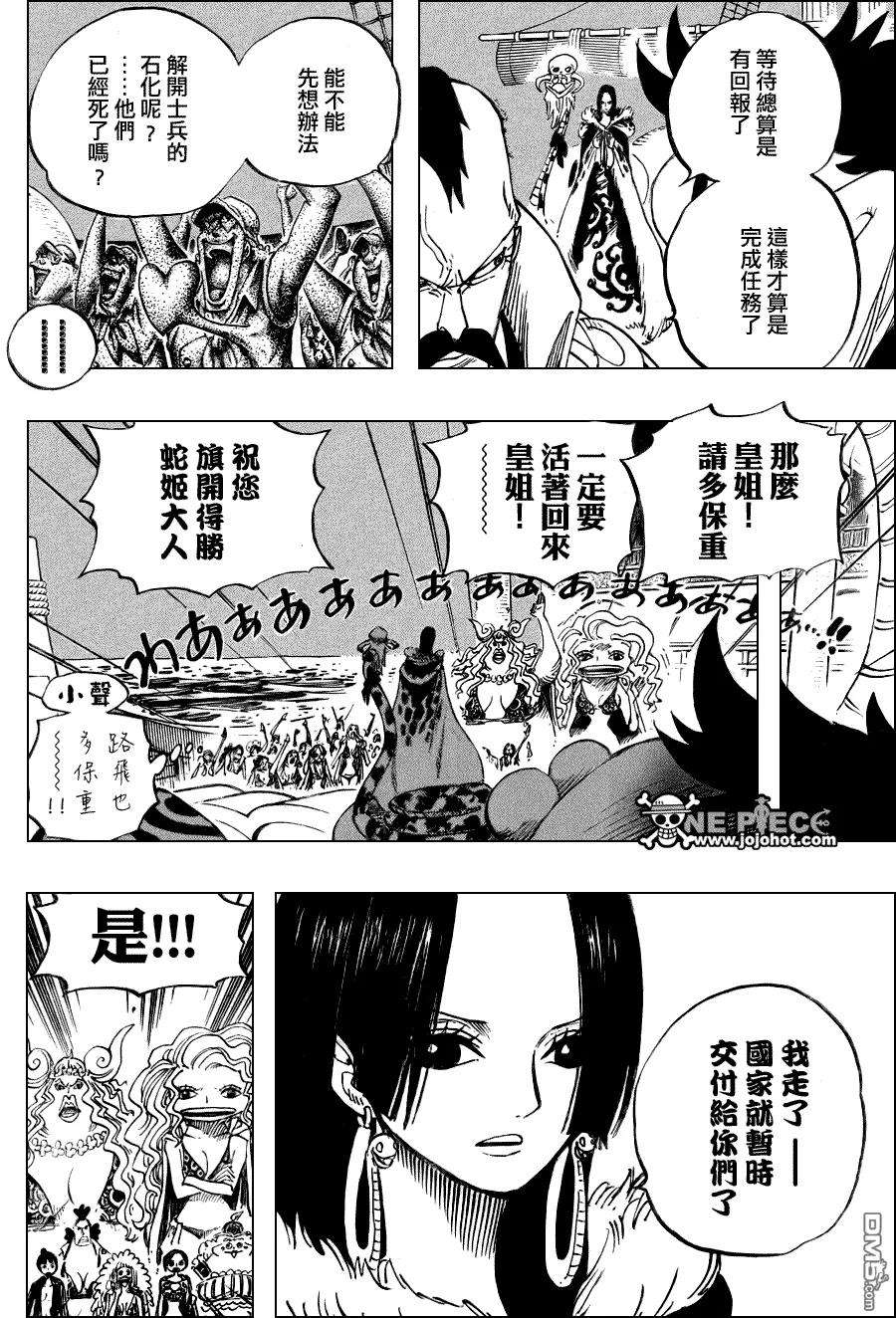海贼王523话