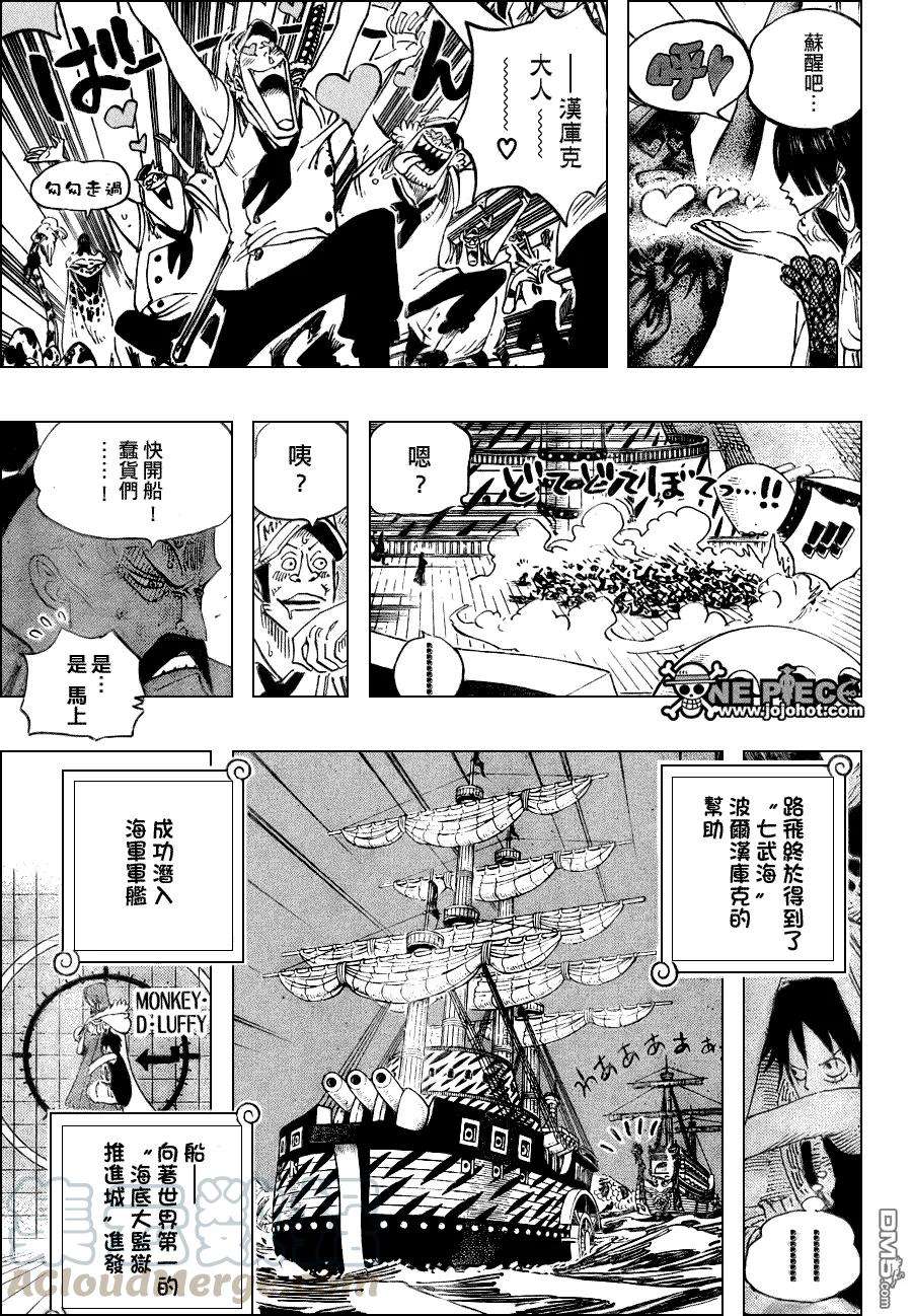 海贼王523话