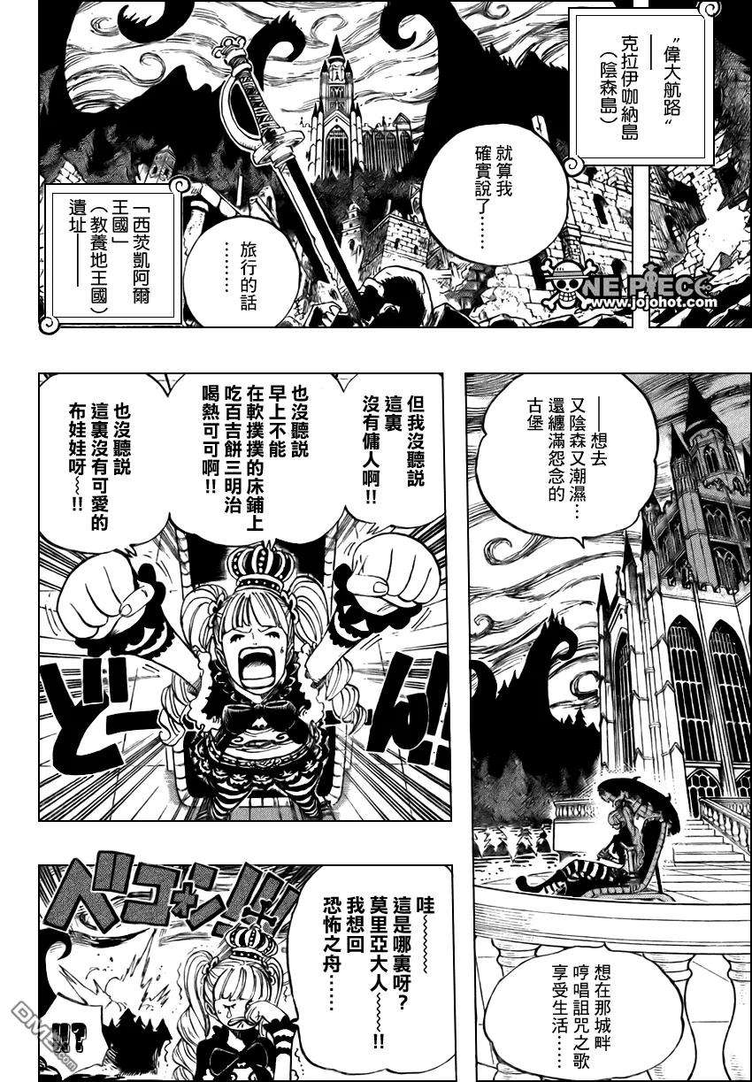 海贼王524话