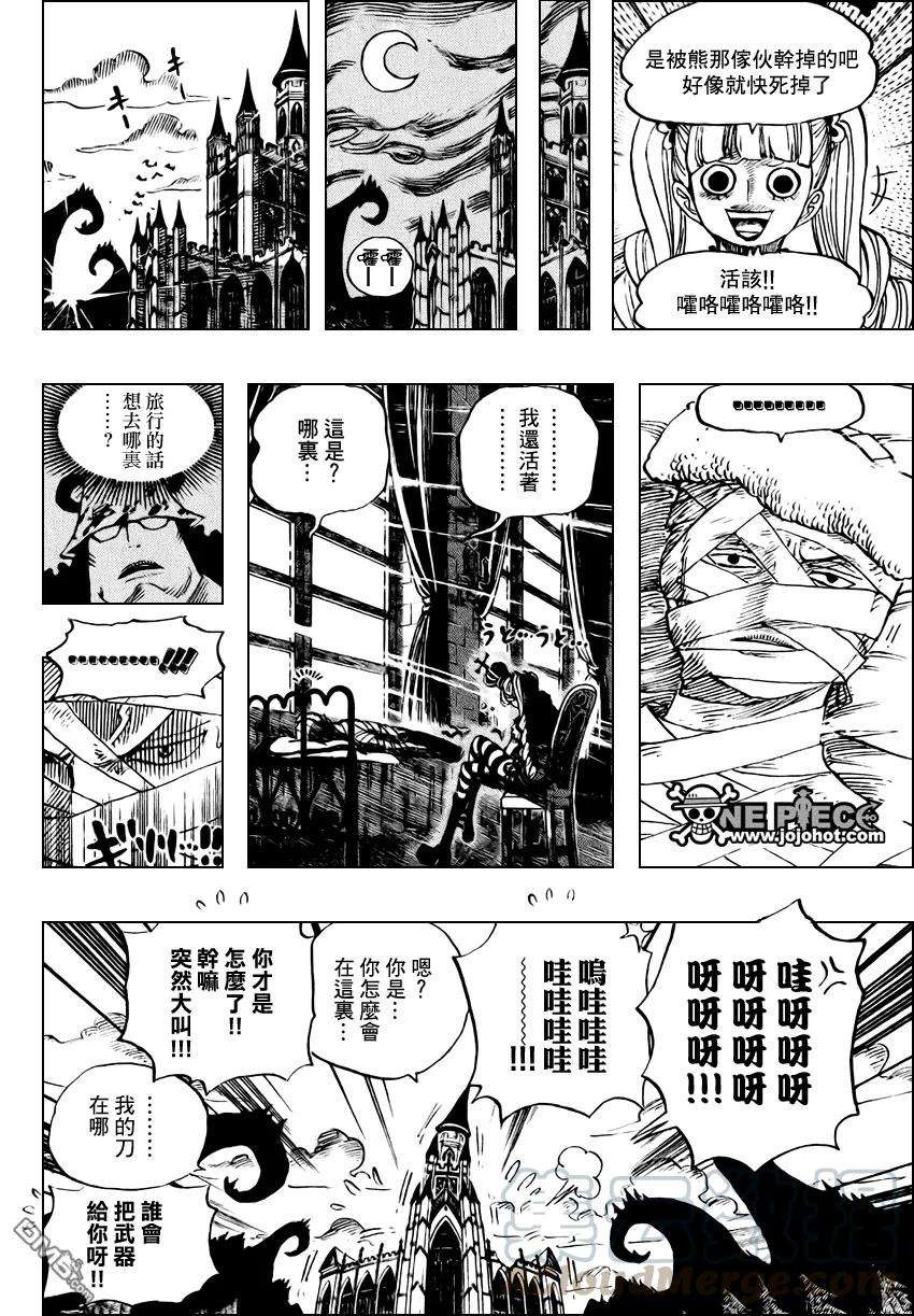 海贼王524话