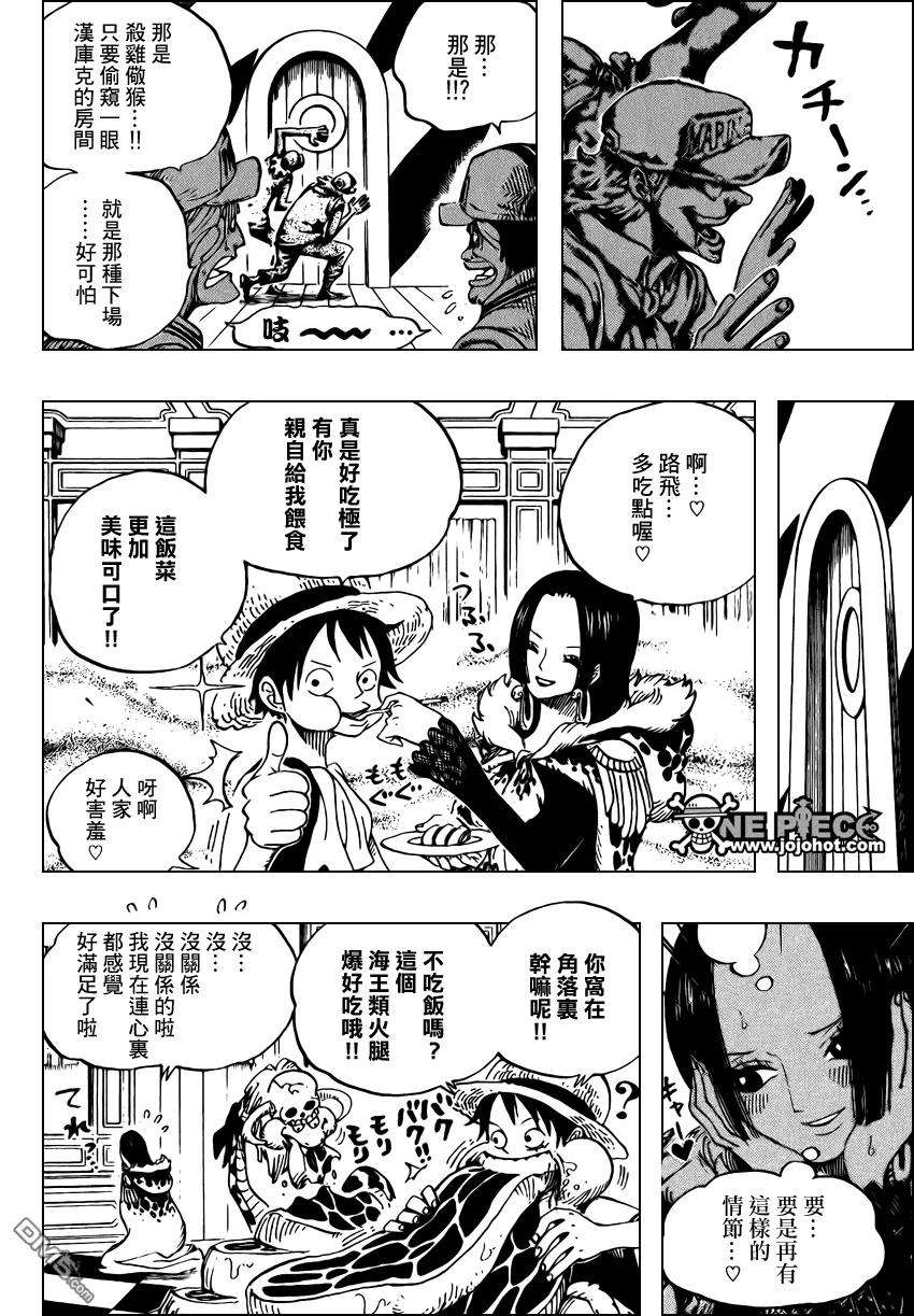 海贼王524话