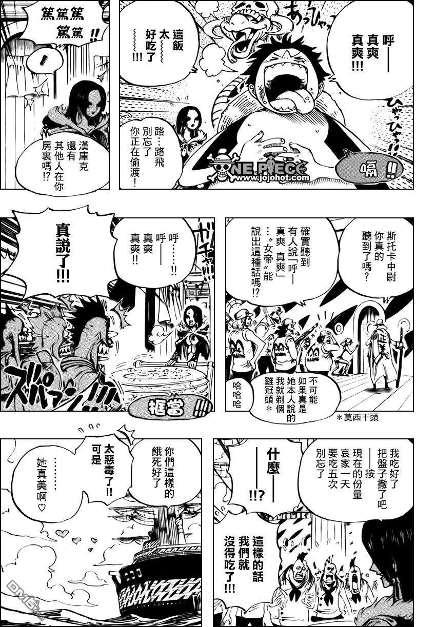 海贼王524话