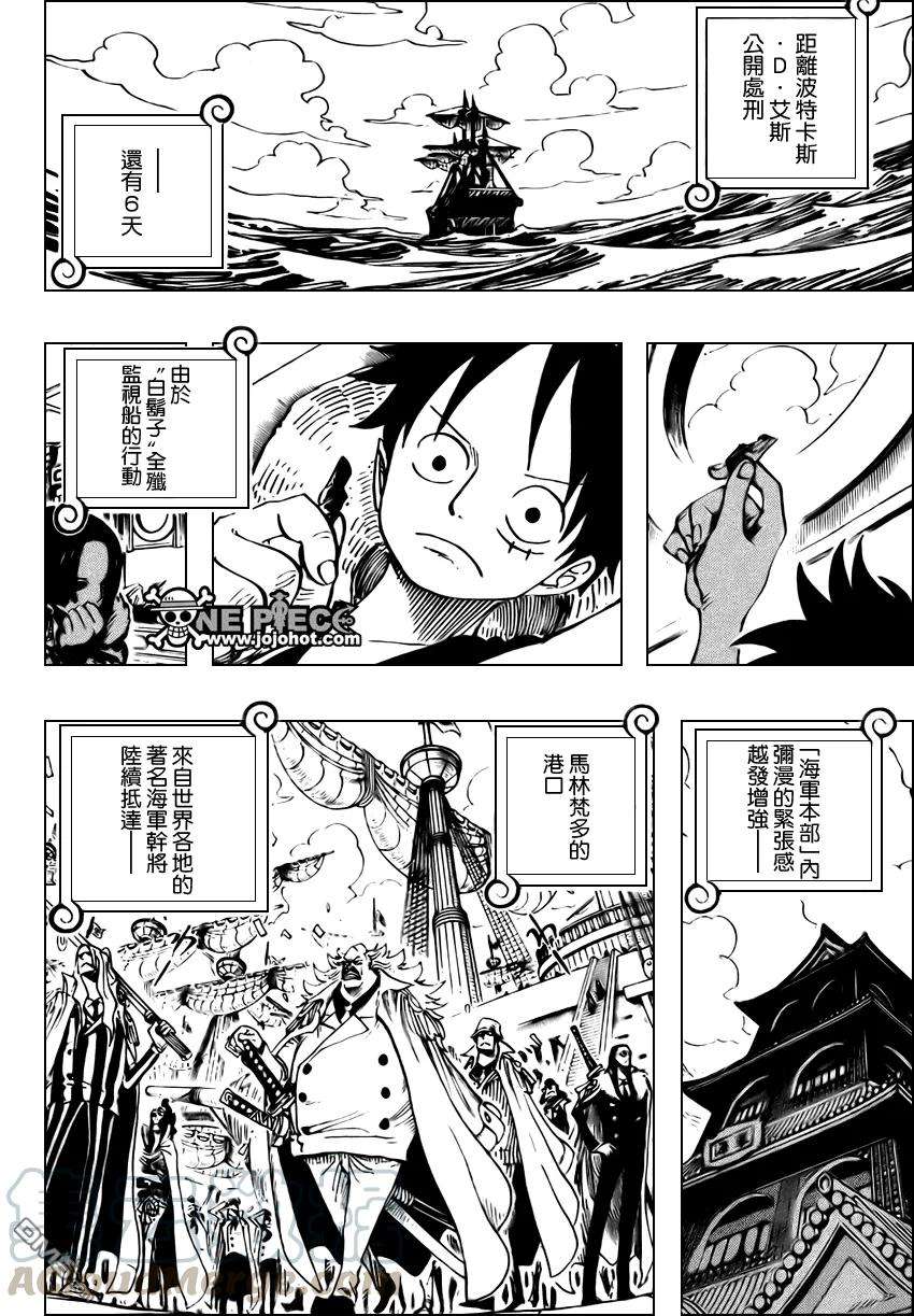 海贼王524话