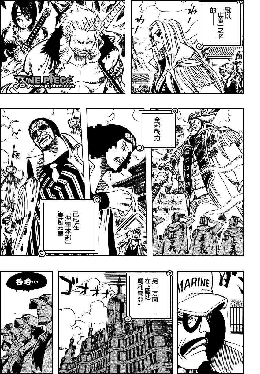 海贼王524话