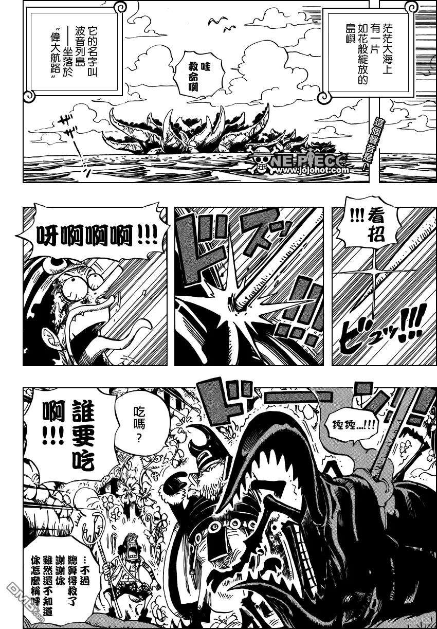 海贼王524话