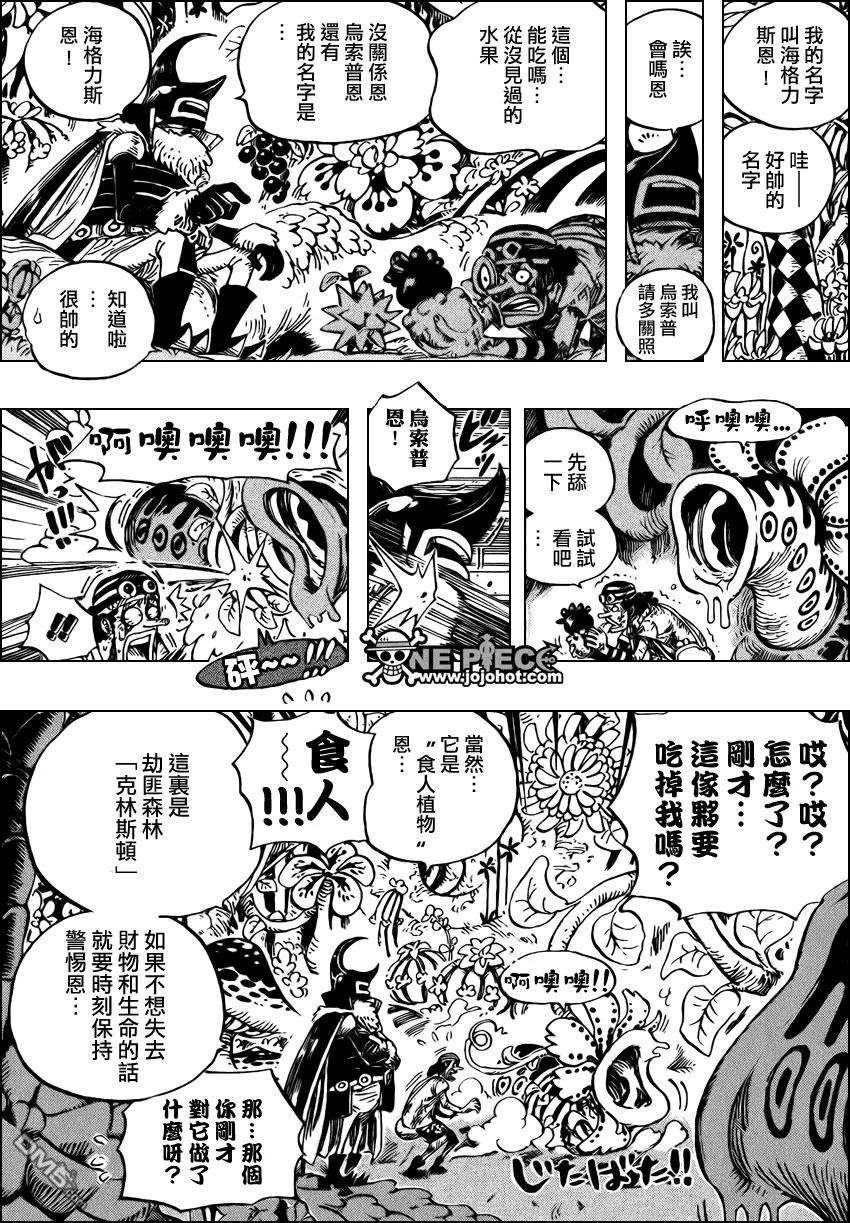 海贼王524话