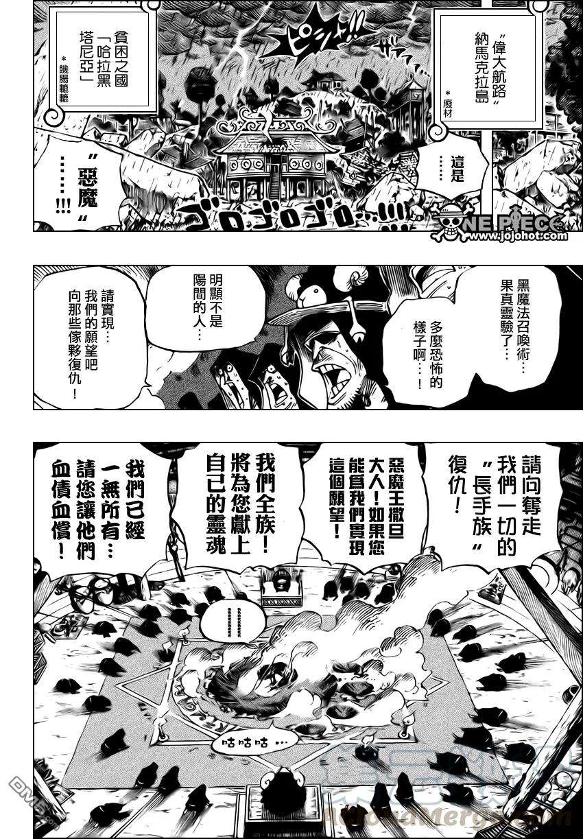 海贼王524话