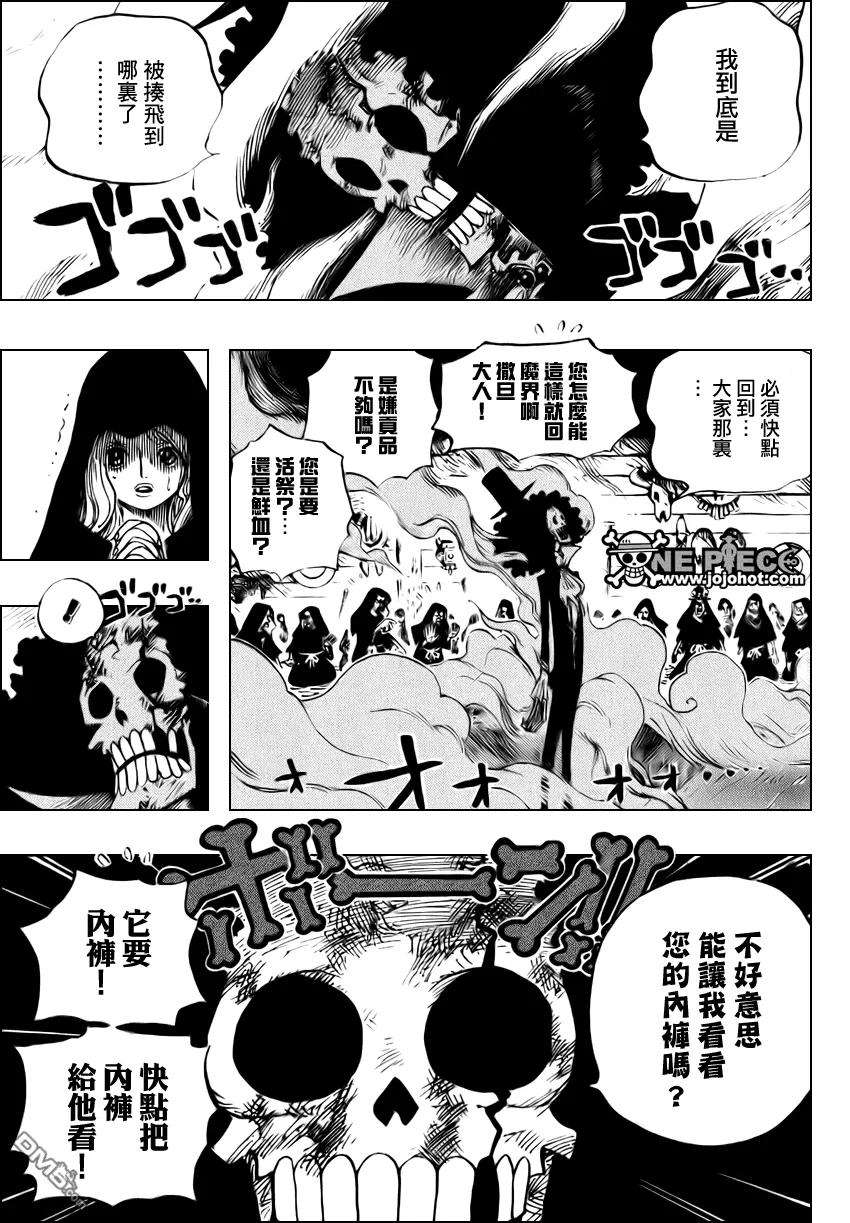 海贼王524话