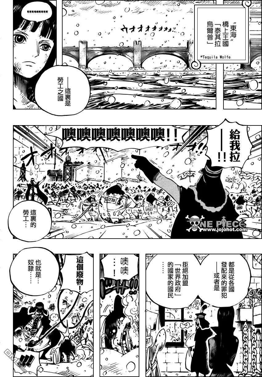 海贼王524话