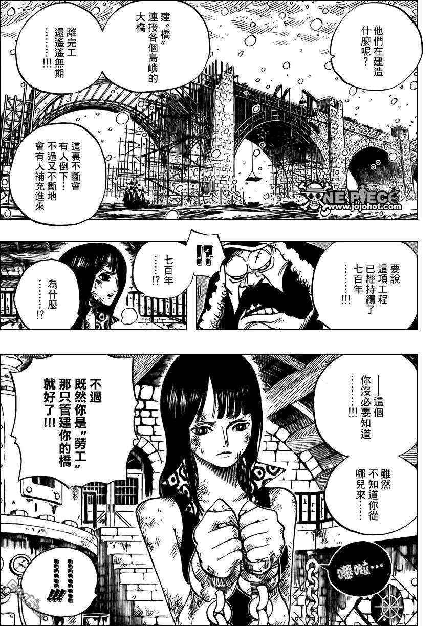海贼王524话