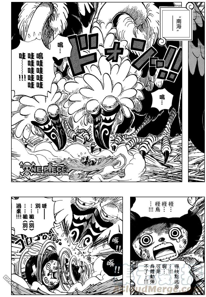 海贼王524话