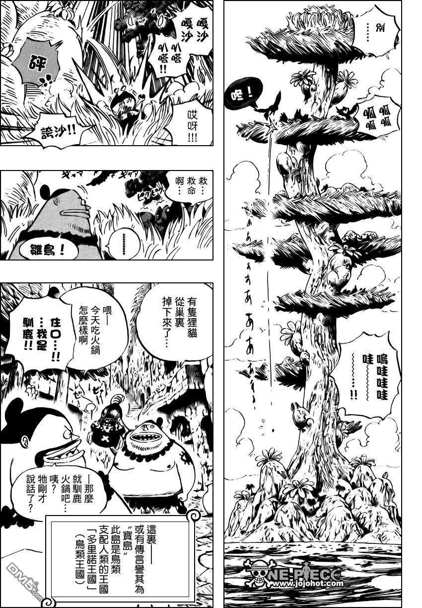 海贼王524话