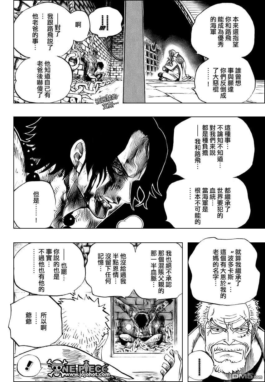 海贼王525话