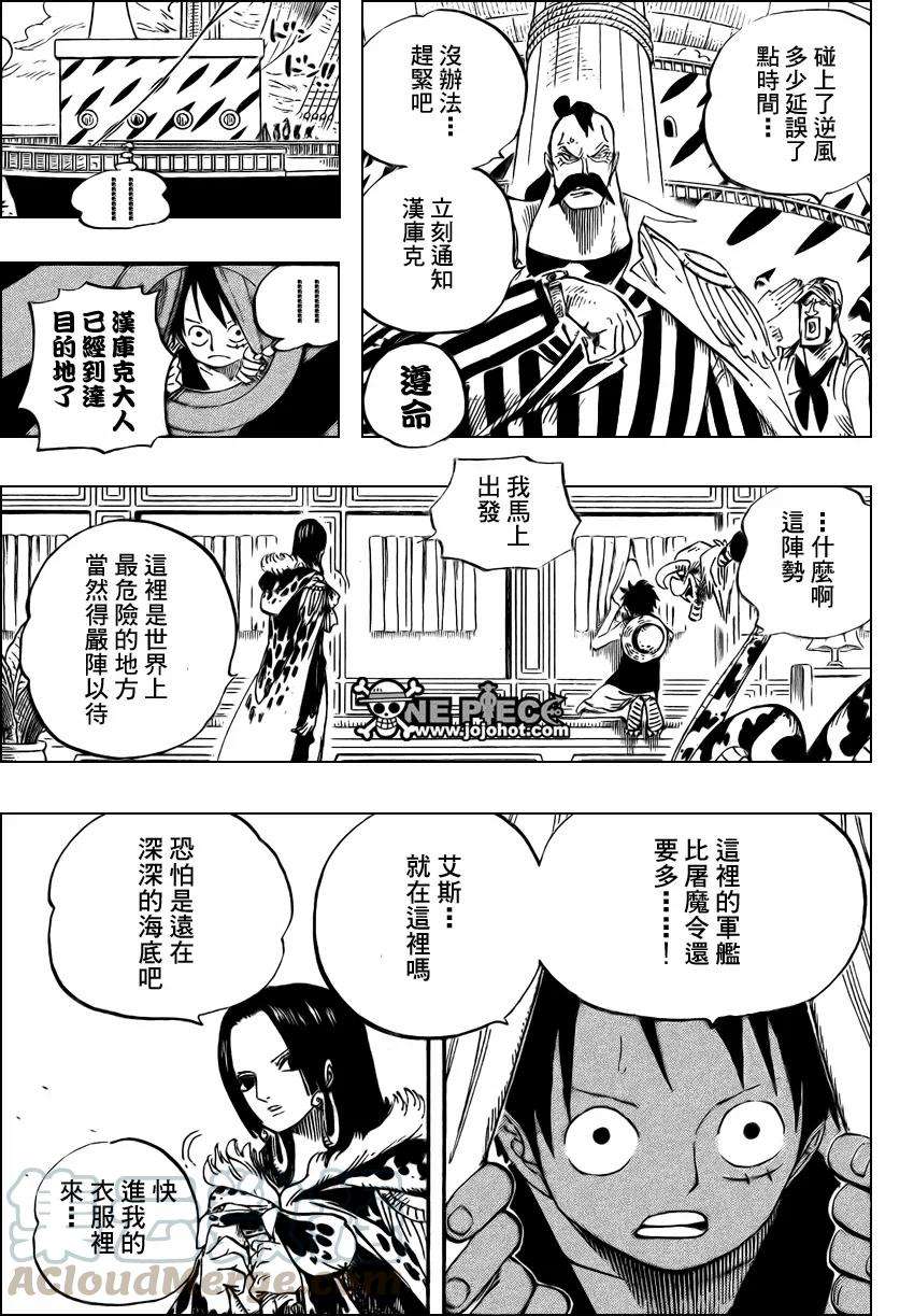 海贼王525话