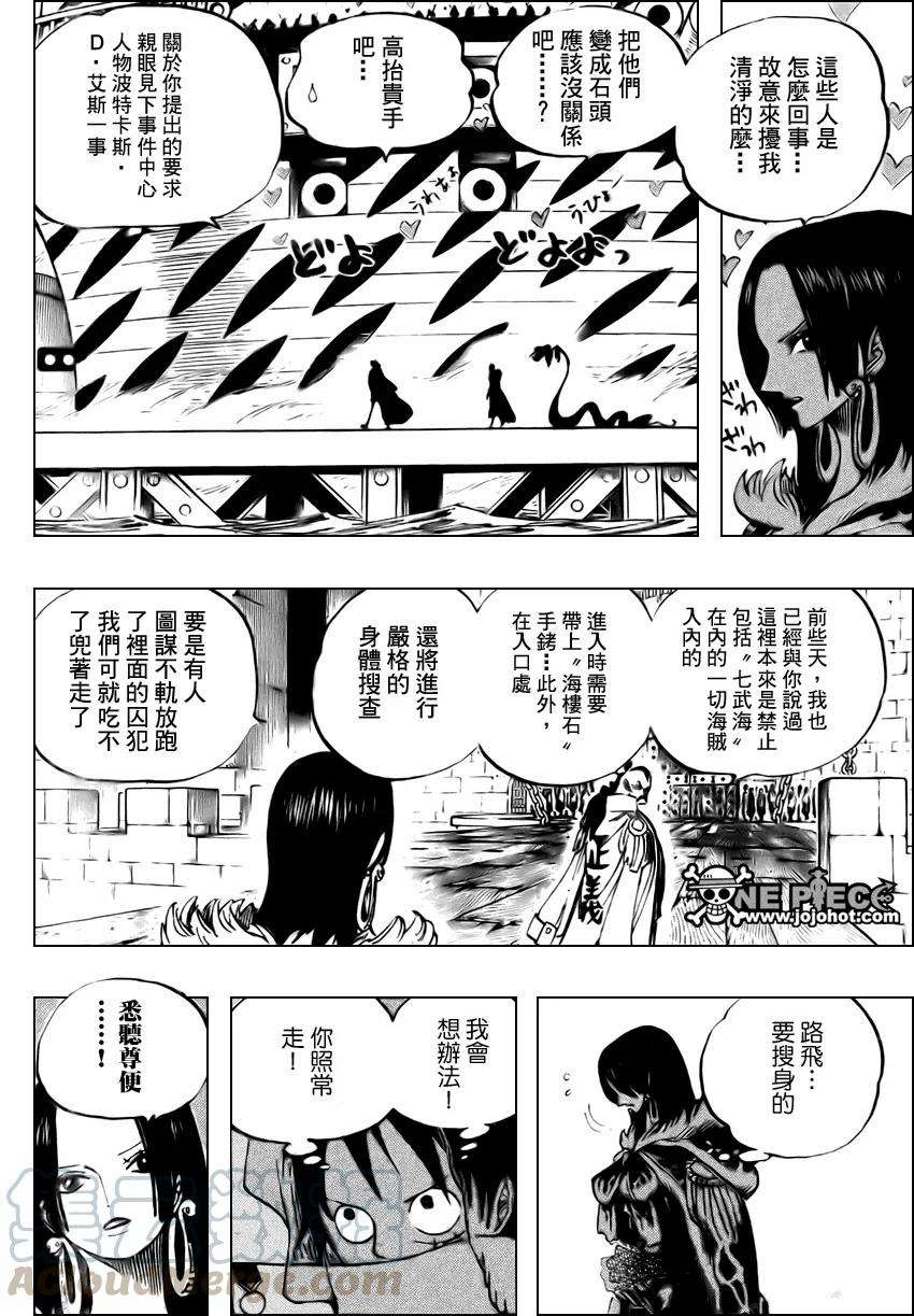 海贼王525话