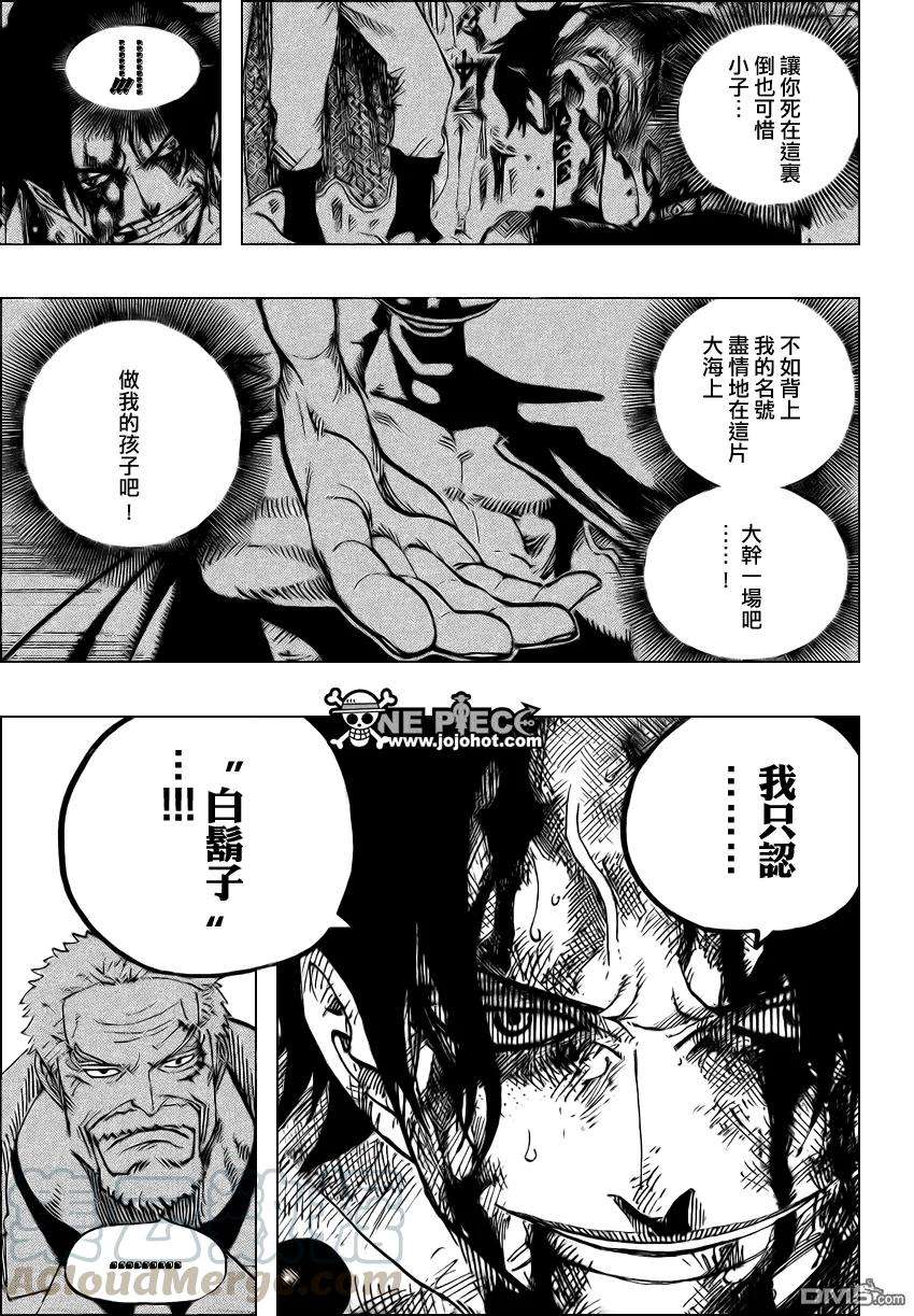 海贼王525话