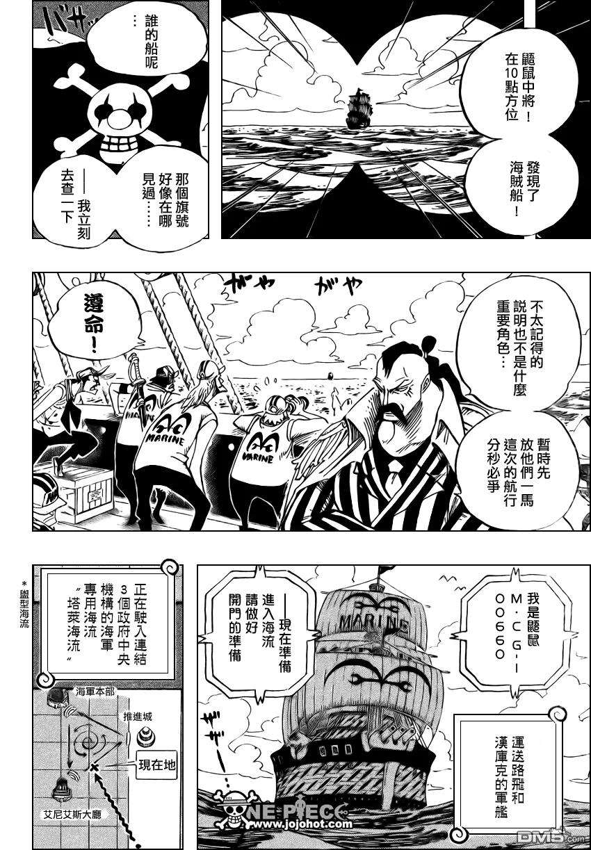 海贼王525话