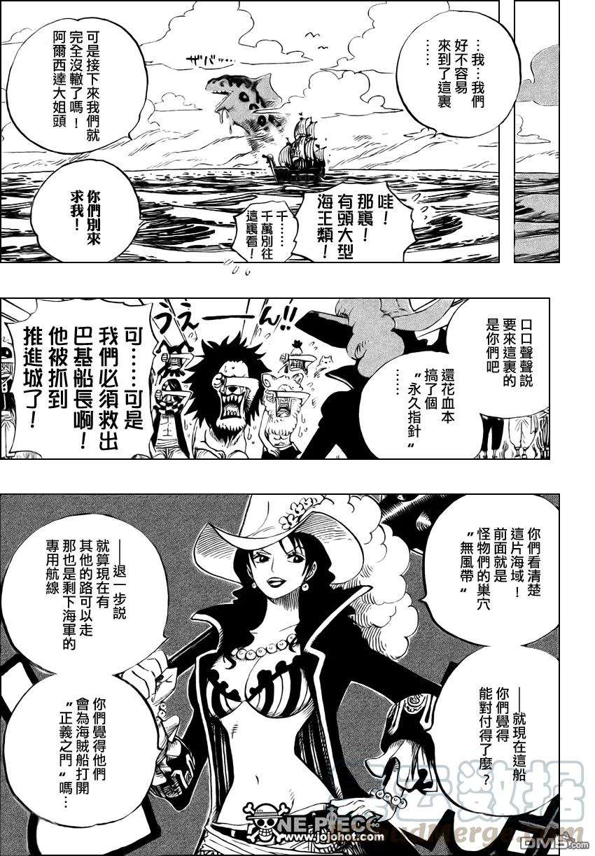 海贼王525话
