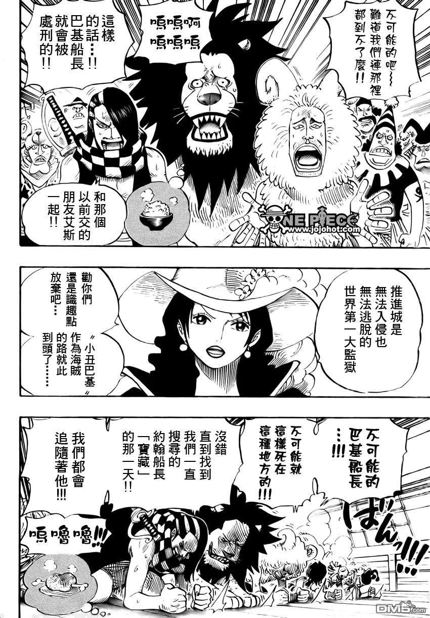 海贼王525话