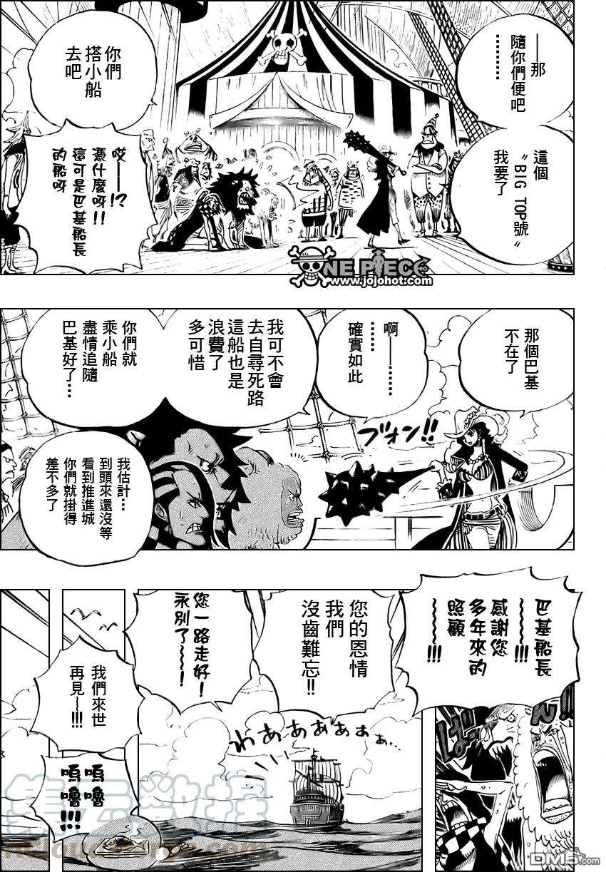 海贼王525话