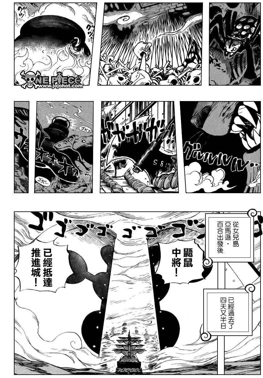 海贼王525话