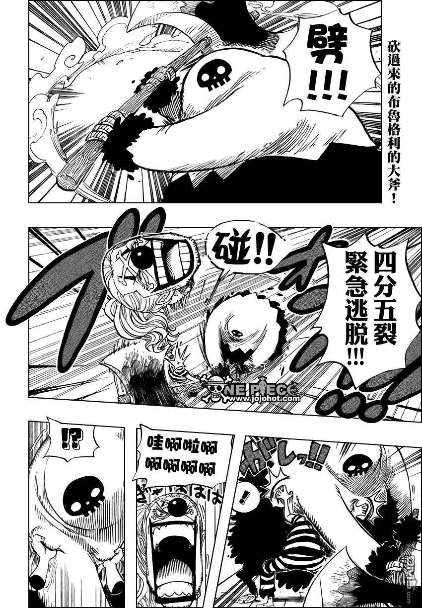 海贼王527话