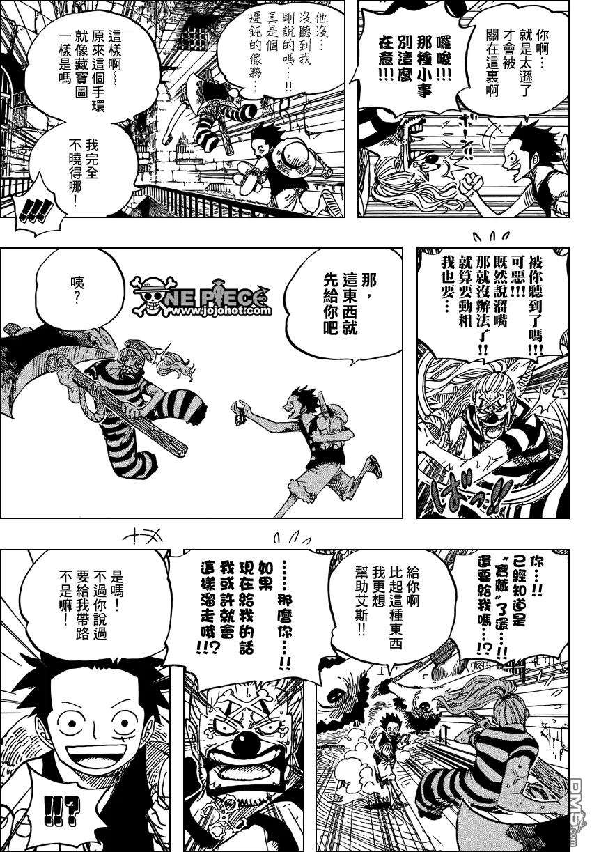 海贼王527话
